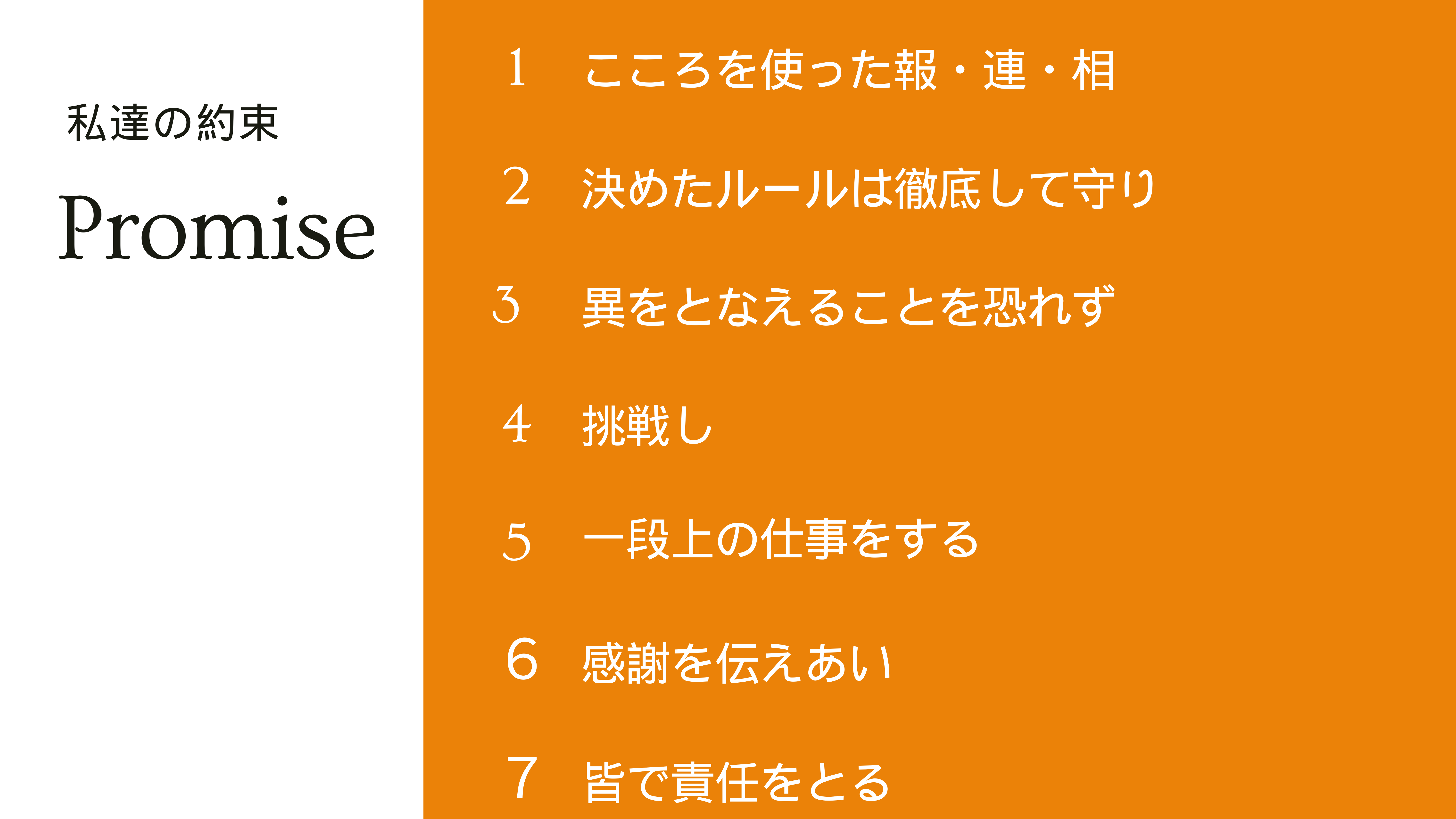 厚木看護専門学校のビジョン(私達の約束)